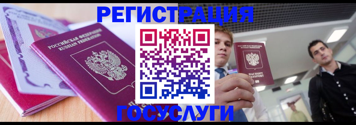 прописка для кредита в Элисте