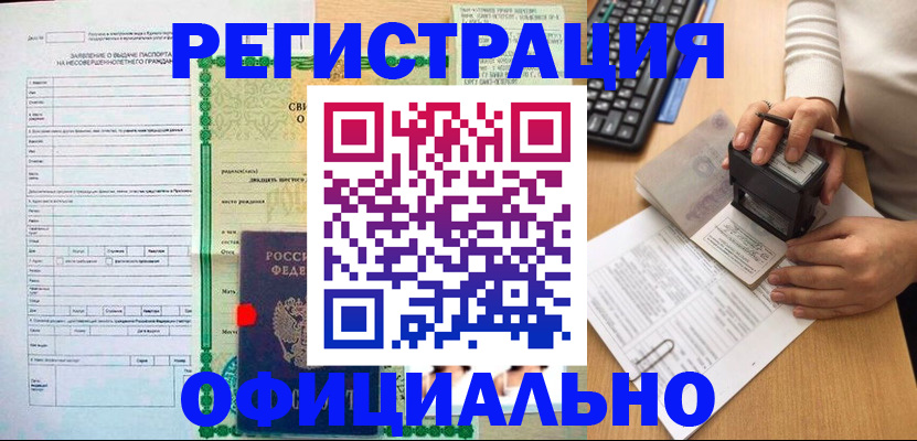 регистрация для дет. сада в Элисте