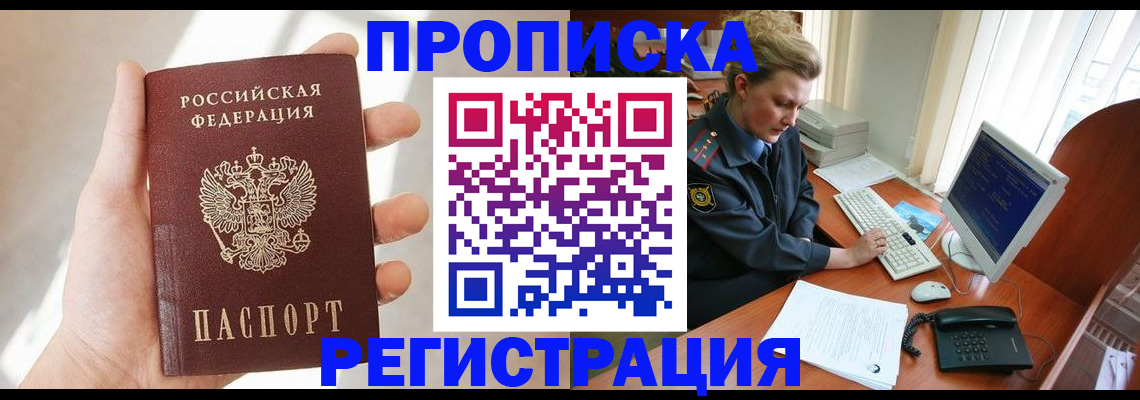 найти адрес прописки в Элисте